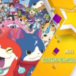 《妖怪手表》首部剧场版将于10月13日中央6台播出