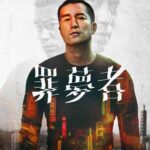 Netflix首部华语原创剧集 《罪梦者》正式预告放出